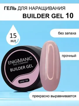 Гель для наращивания ENIGMA Builder gel 10 15 мл.
