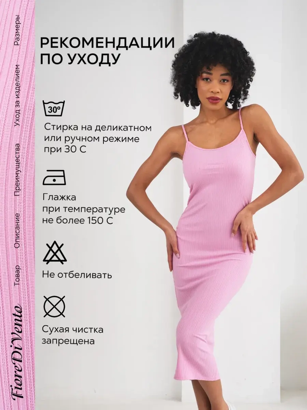 Платье летнее трикотажное лапша