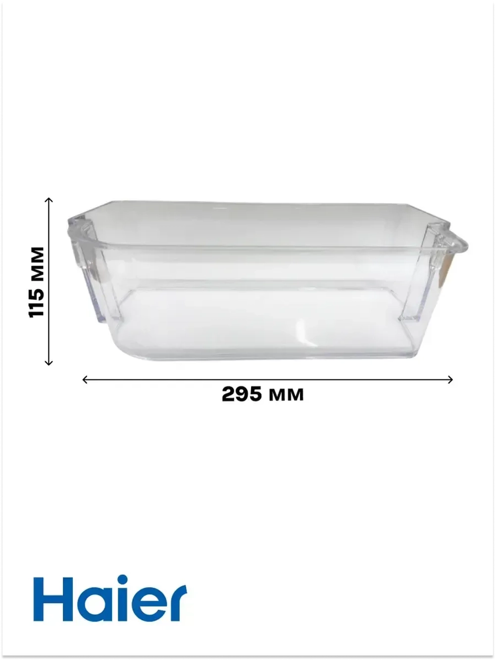 Балкон двери холодильника Haier 0060229613A
