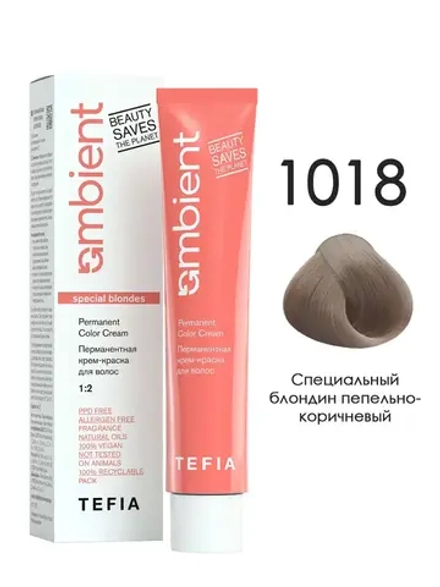 Tefia Ambient Перманентная крем-краска для волос 1018 Специальный блондин пепельно-коричневый, 60 мл