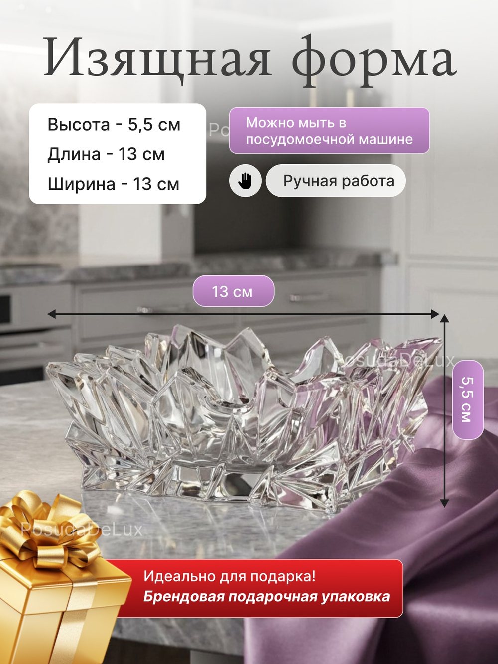 Пепельница "GLACIER" хрусталь 15 см