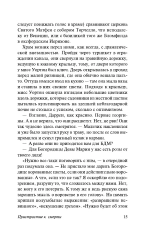 Пристрастие к смерти