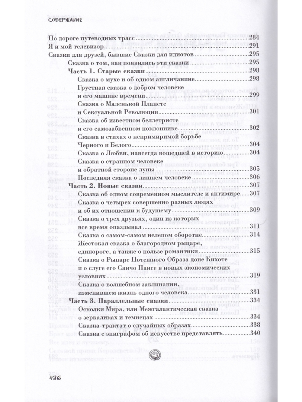 Один тюлень- один пельмень.