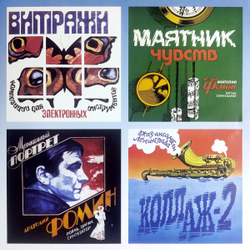 LP: ​Анатолий Фомин — «Музыка витражей» (1980-83/2020) [Limited Yellow Vinyl]