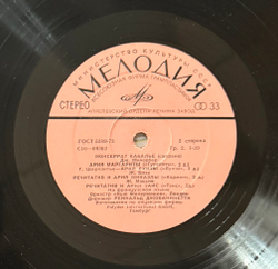 Виниловая пластинка М.Кабалье – Гуно, Бизе, Массне LP Мелодия