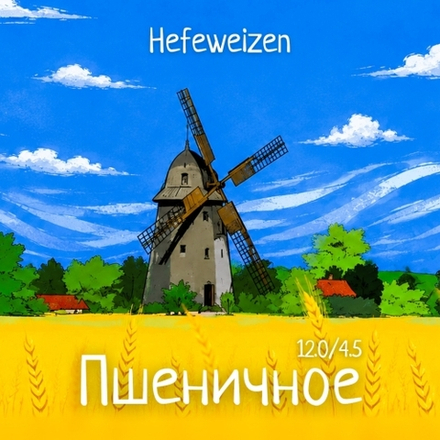 Пиво Одна Тонна Пшеничное / Odna Tonna Hefeweizen 30л - кег