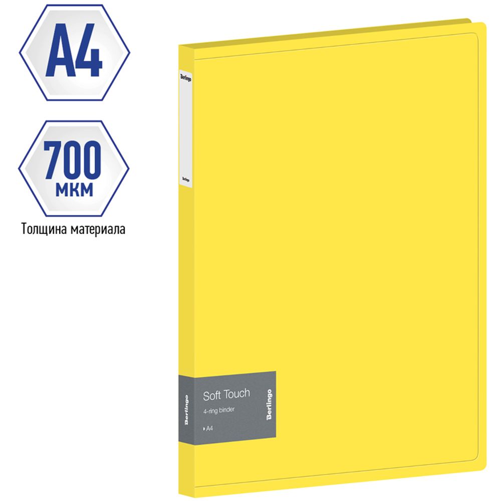 Папка на 4-х кольцах, 24мм, Berlingo Soft Touch, 700мкм, внутренний карман, желтая