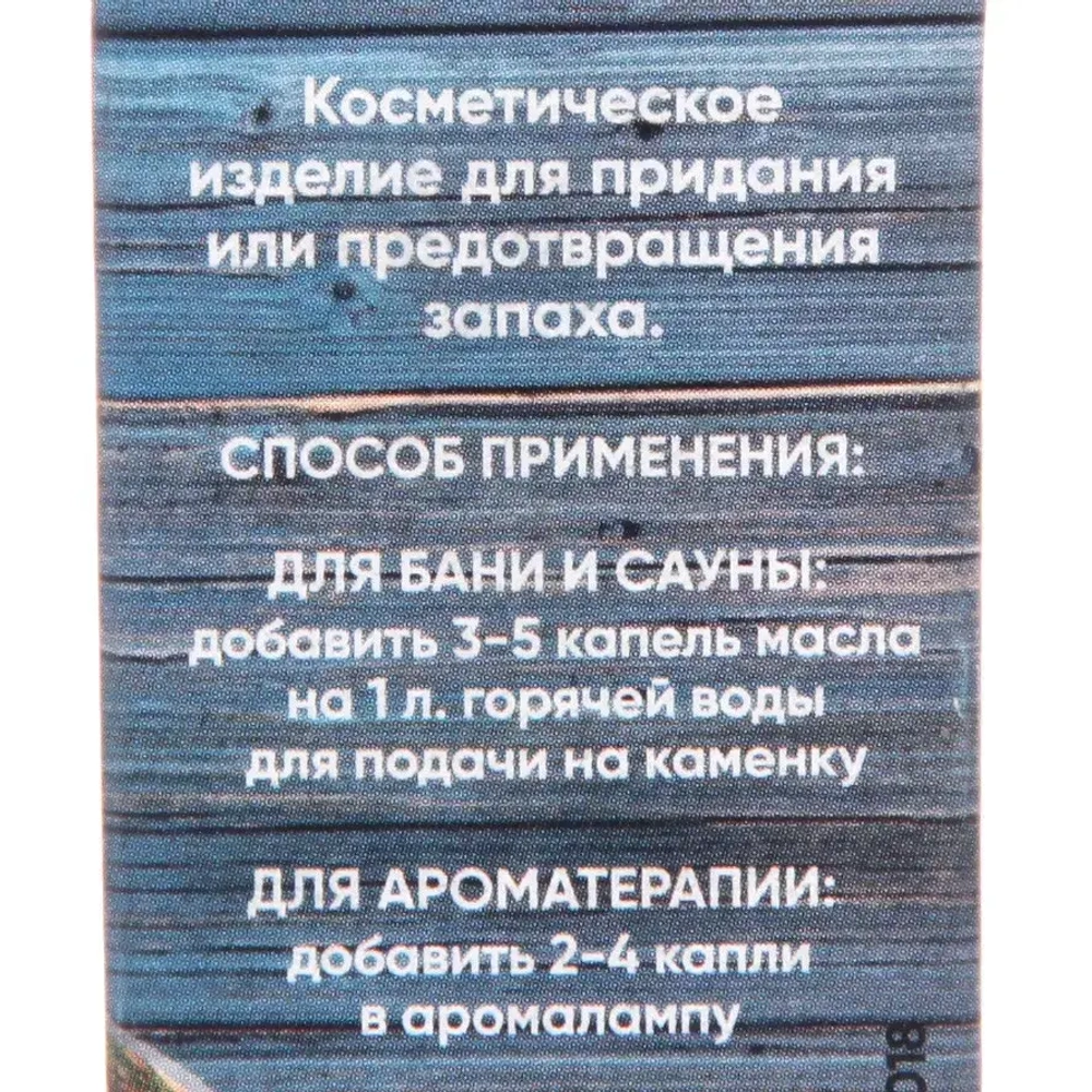 Масло эфирное 15мл «Лаванда» ULTRAMARINE