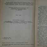 Книга "Пробуждение"