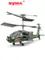Радиоуправляемый вертолет Syma S109H