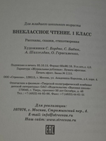 Внеклассное чтение 1 класс