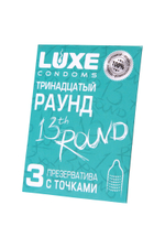 ПРЕЗЕРВАТИВЫ LUXE ТРИНАДЦАТЫЙ РАУНД (КИВИ), с точками, 3 штуки