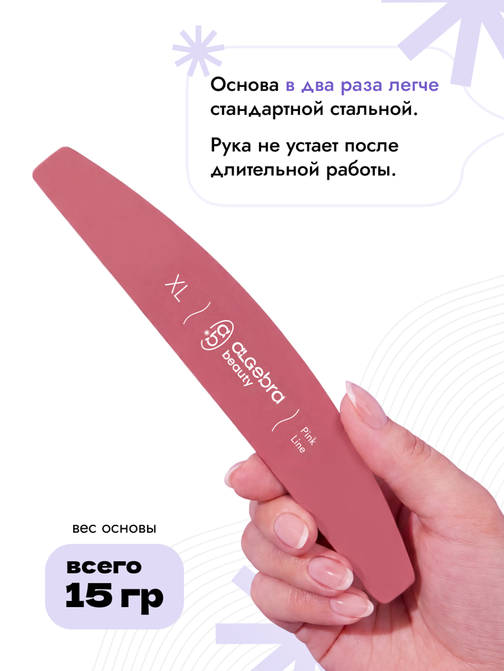 Основа облегченная розовая размер ХЛ