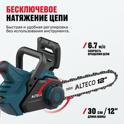 Бесщеточная аккумуляторная цепная пила ALTECO CCS 21-30 BL Solo (без АКБ И ЗУ)