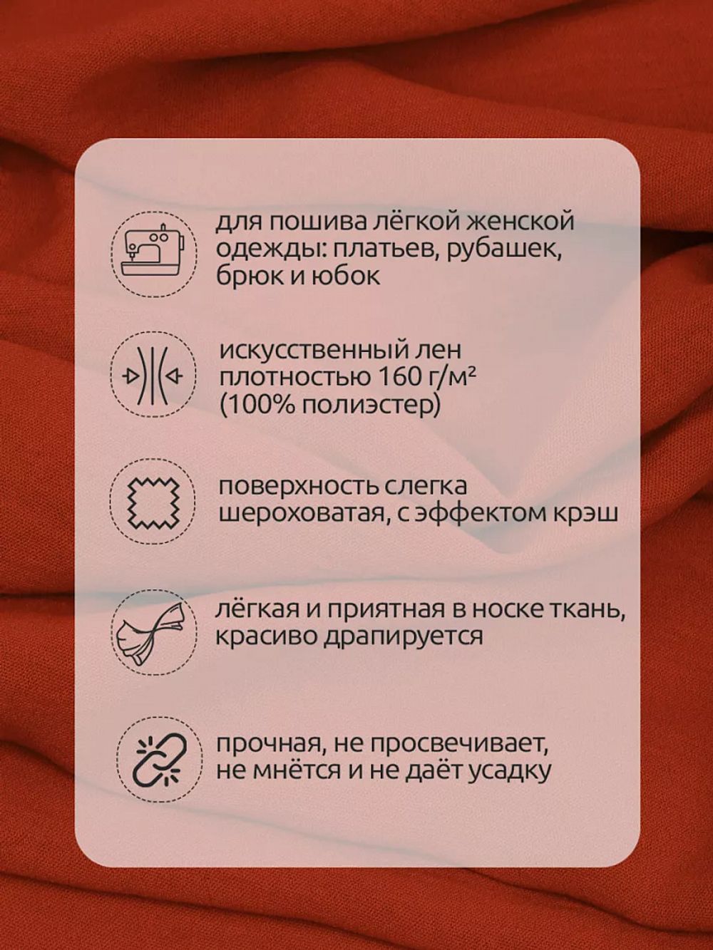 Лен Манго 160 г/м², 150 см / 3 метра, TBY.Mg.05.3, цв.оранжевый