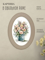 Картина на стену интерьерная на холсте 27*37 см