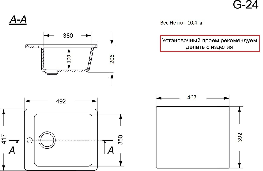 Кухонная мойка матовая G-24