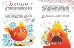 Тайная жизнь эмоций