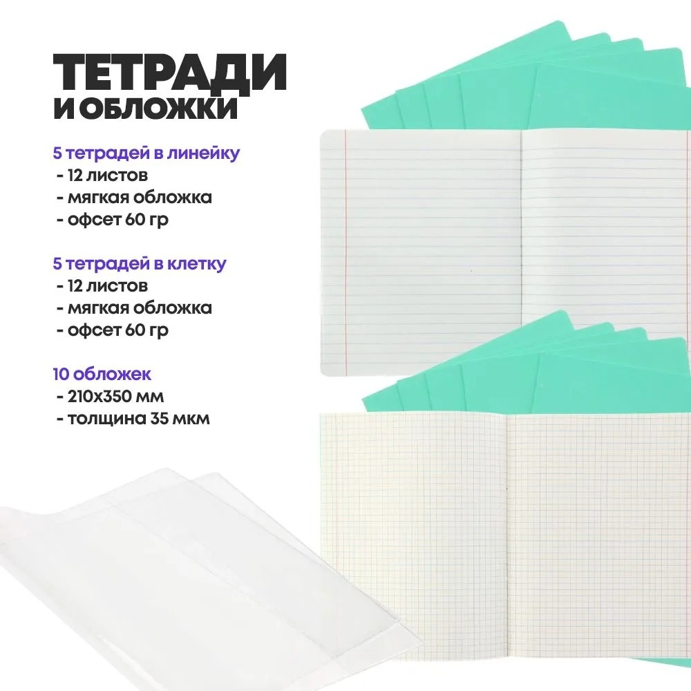 Набор школьника подарочный 107 предметов, 35 наименований, канцелярские принадлежности для мальчика в школу