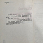 Книга " Киров"