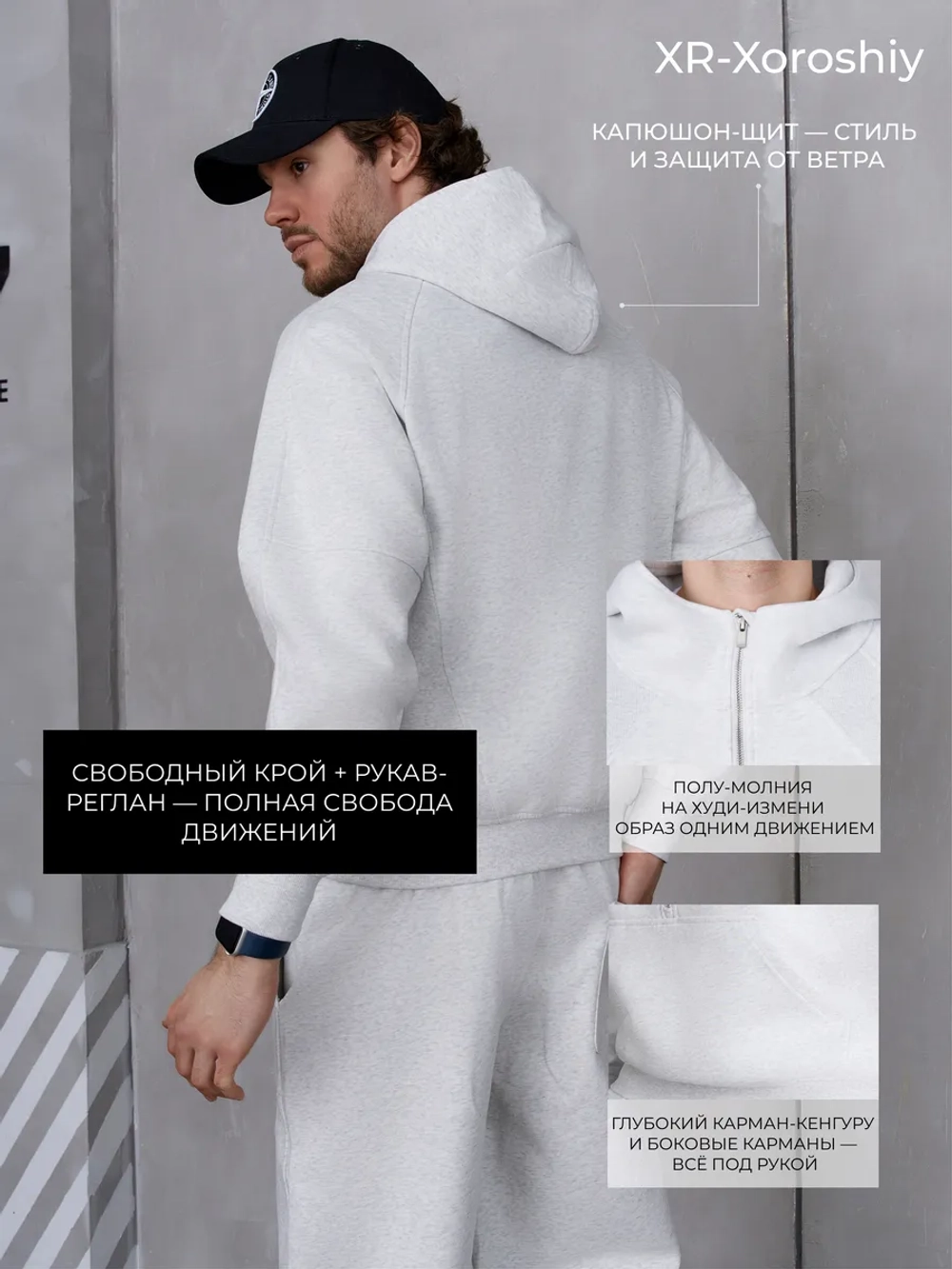Спортивный костюм на молнии без начеса