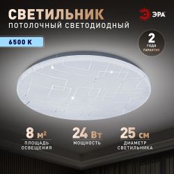 Светильник потолочный светодиодный ЭРА SPB-6 Slim Neo 24W-6,5K без ДУ | Светильники SPB-6 без ДУ