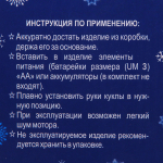 Дед Мороз музыкальный «Величестенный посох» в синей шубке 30 см