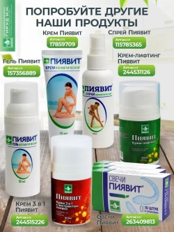 ГИРУДОТЕРАПИЯ Руководство по лечению мед. пиявками