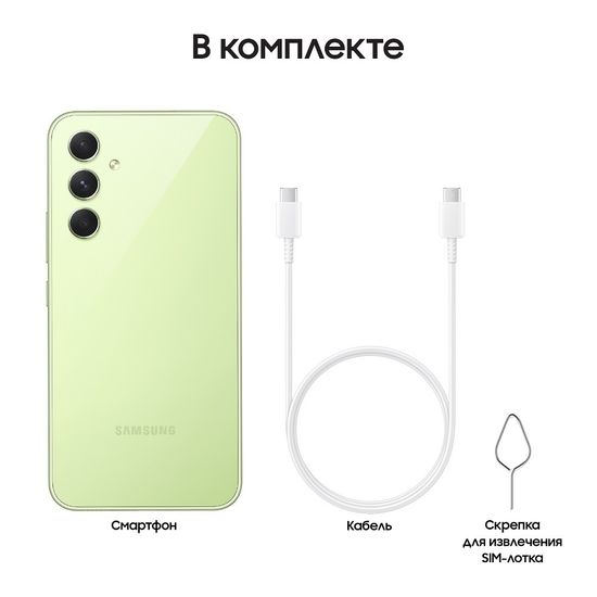 Смартфон Samsung Galaxy A54 8/128 Гб Лайм