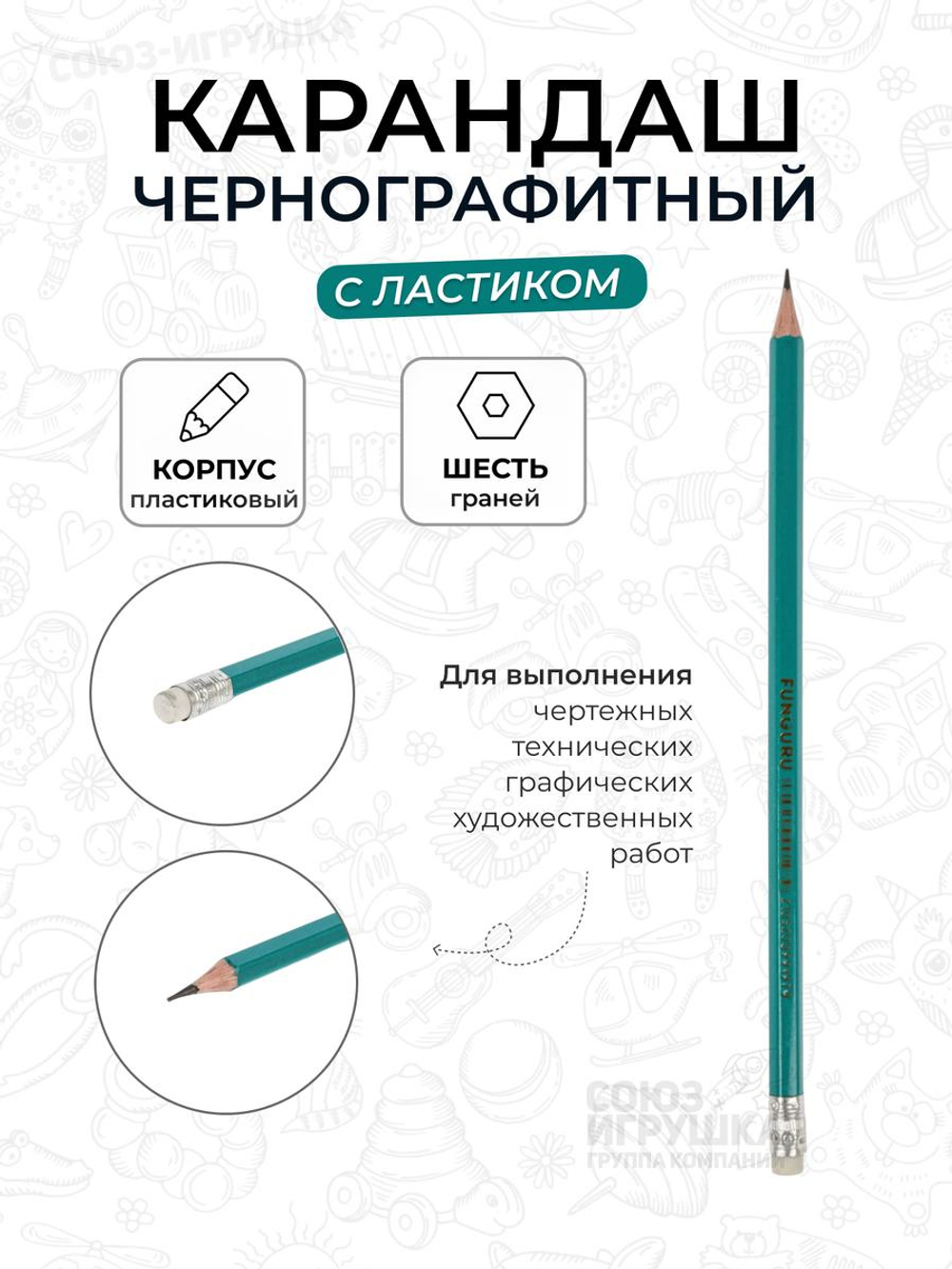 Карандаш чг "Зеленый", с ластиком (Funguru)