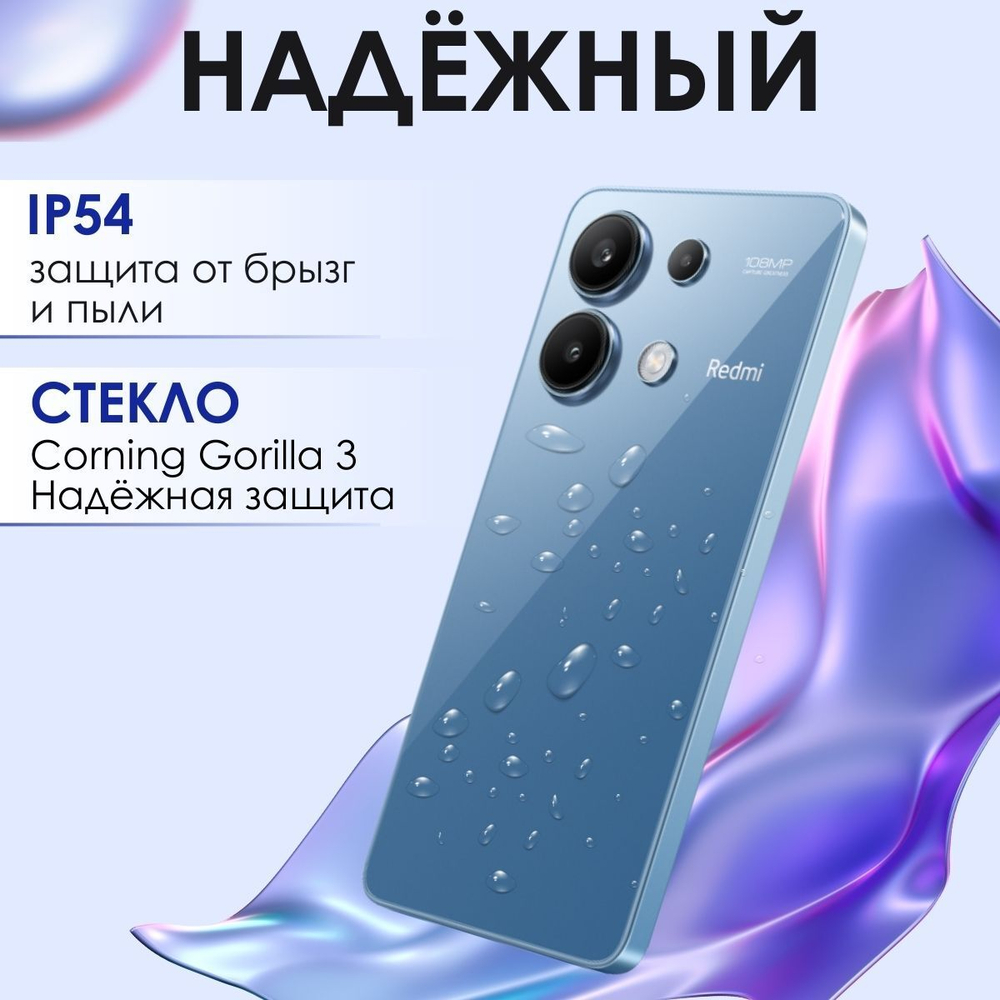 Xiaomi Смартфон Redmi Note 13 Ростест (EAC) 6/128 ГБ, синий
