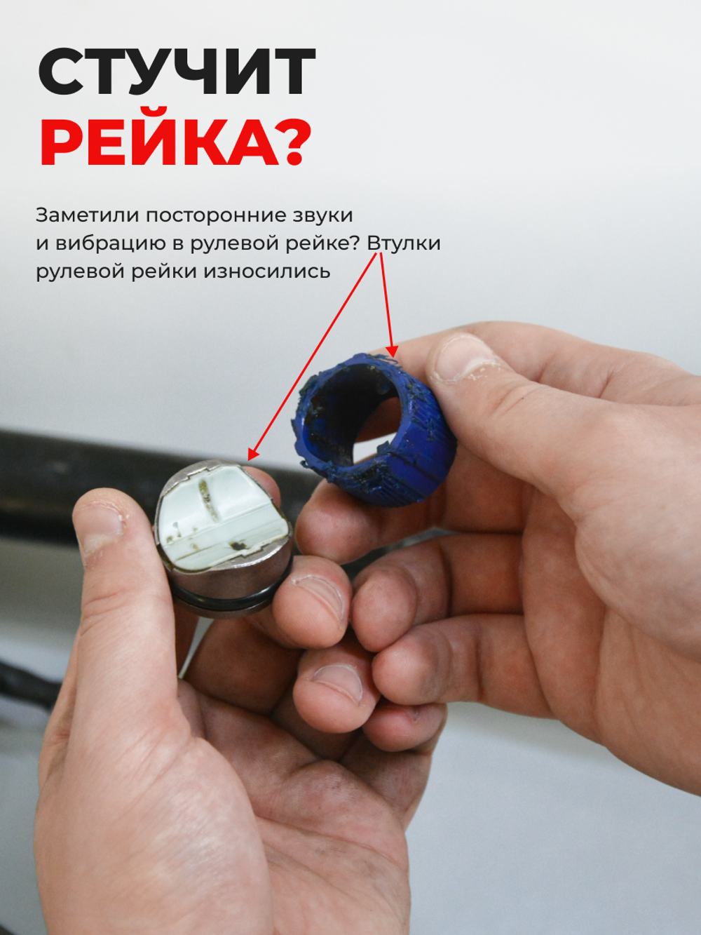 Ремкомплект рулевой рейки для ЭУР Opel Meriva A (2006-2010) (R-31)