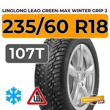 LingLong Leao Green-Max Winter Grip 2 235/60 R18 107T XL шип.