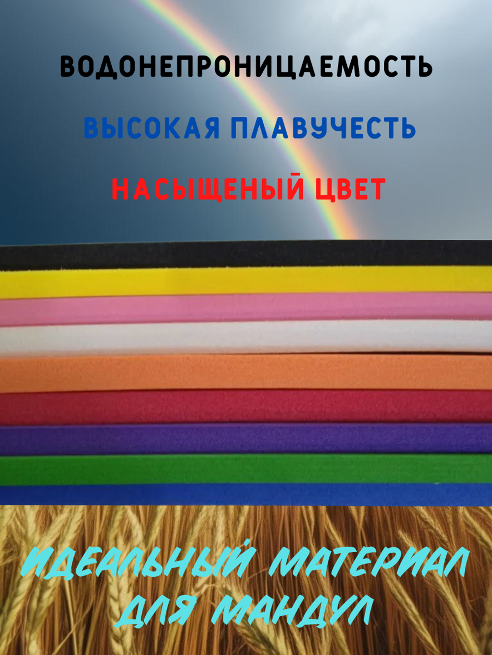 Лист ЭВА 5 мм голубой