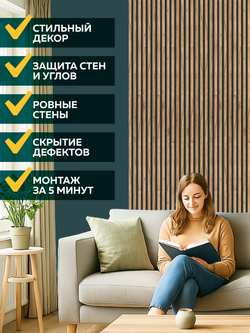 Панели самоклеящиеся для стен, деревянные рейки, 3см, Табачный дуб