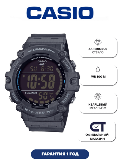 Casio AE-1500WH-8B — мужские электронные часы