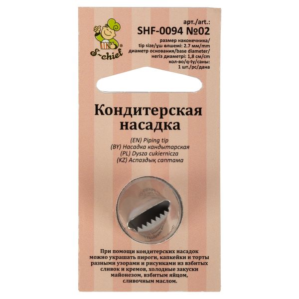 Кондитерская насадка ⌀18 мм, металл, 1 шт, №02 бордюрная ленточная, S-Chief SHF-0094