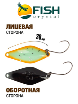 Блесна Fish Crystal DUNA 30 мм 2.5 г на форель цвет 106