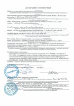 623 NG Dez Дезинфицирующее средство, кожный антисептик (изопропанол 70%), 500 мл. с триггером