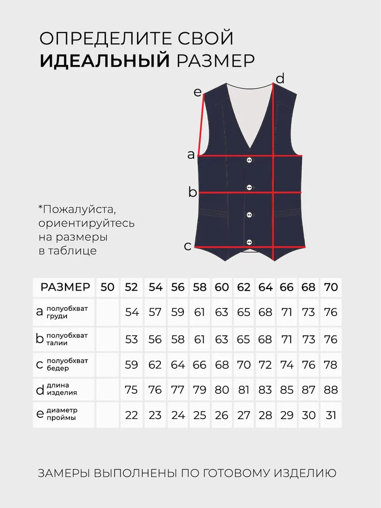 Жилет 5850 Fabrika