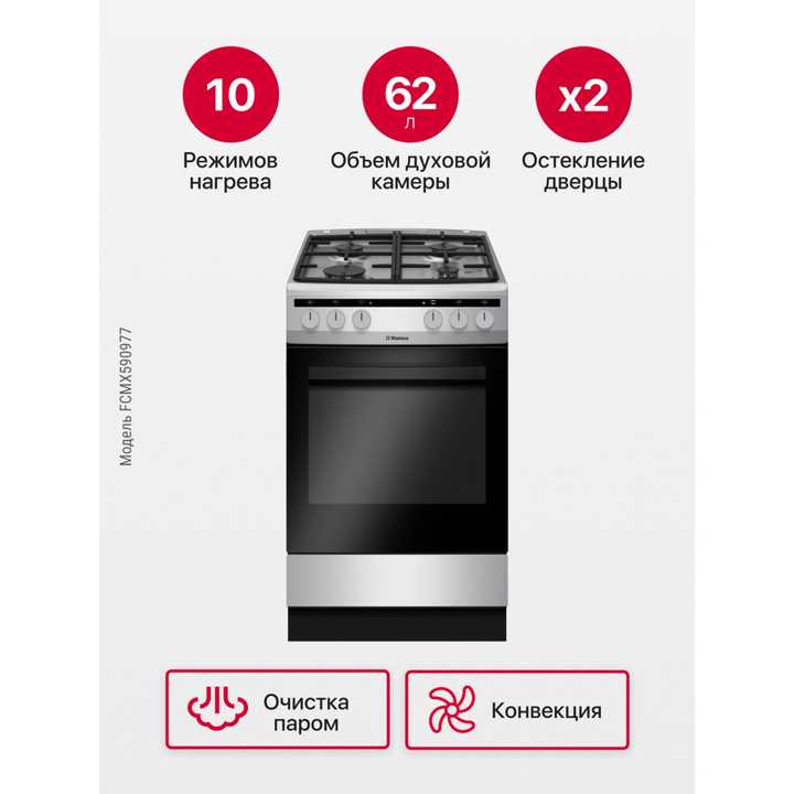 Комбинированная плита Hansa FCMX590977