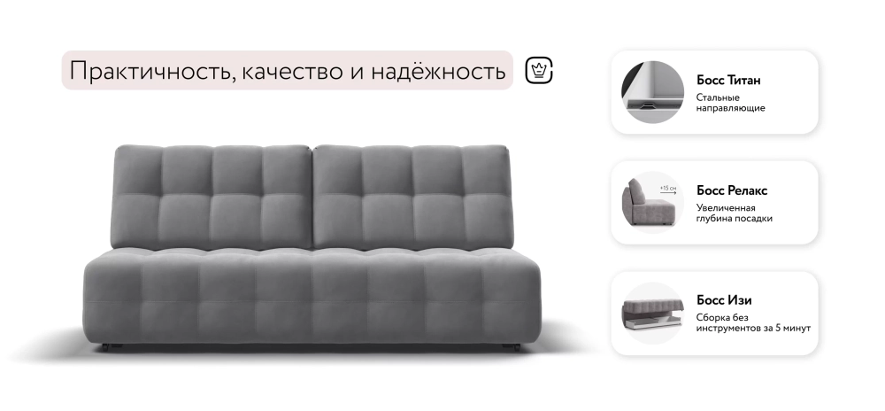 Диван Босс Мини Велюр Монолит сталь