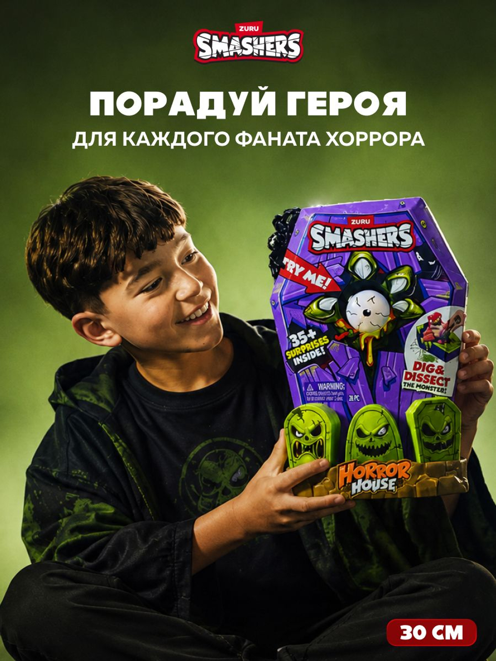 Игровой набор, Колесо сюрприз с машинкой 30 см. ZURU SMASHERS Monster Truck, игрушки для мальчиков, 74103