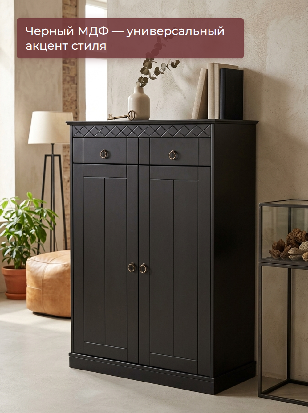 Тумба Индра из МДФ 2 ящика, черная