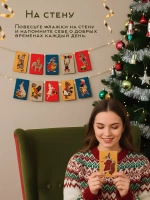 Флажки на елку в ретро-стиле СССР