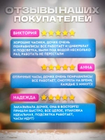 Часы наручные детские