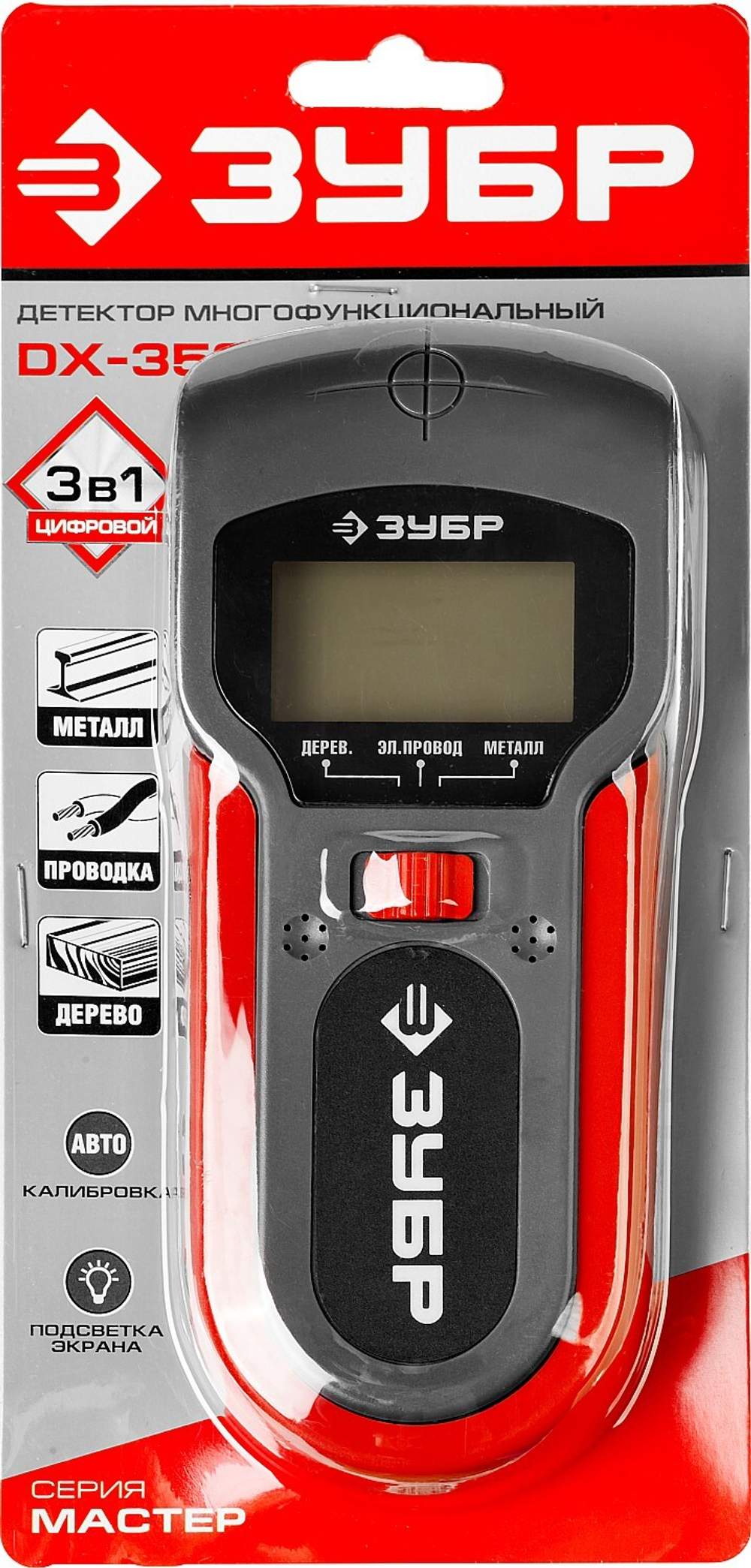 ЗУБР DX-350, 50 мм, многофункциональный металлодетектор (45265)