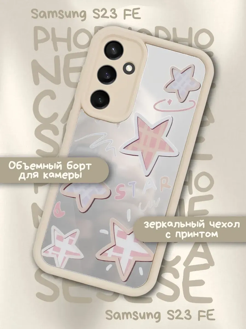 Чехол на Samsung S23 Fe, Самсунг С23 Фе