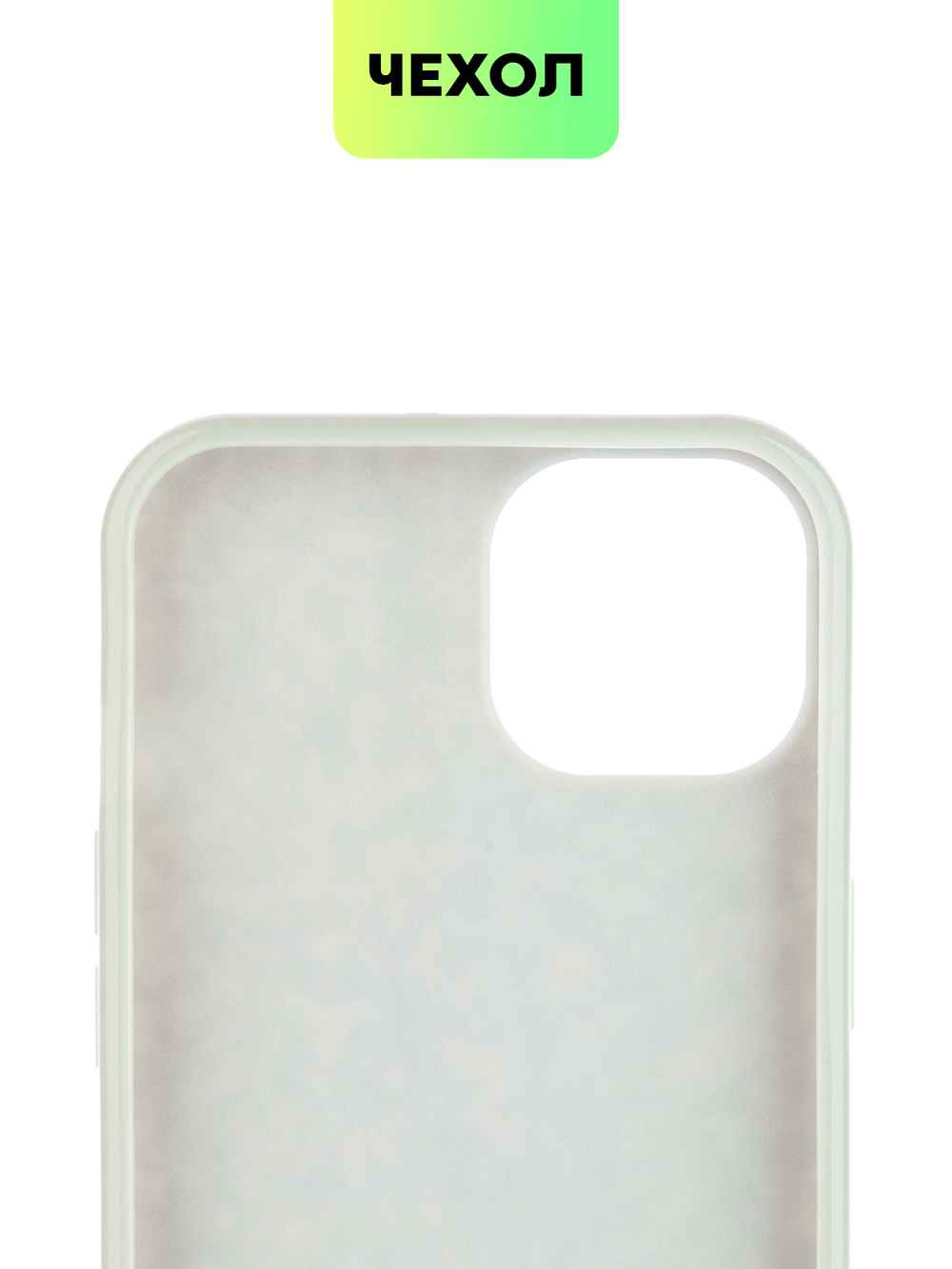 Чехол BROSCORP для Apple iPhone 14 оптом (арт. IP14-CRYSTAL-SILVER)