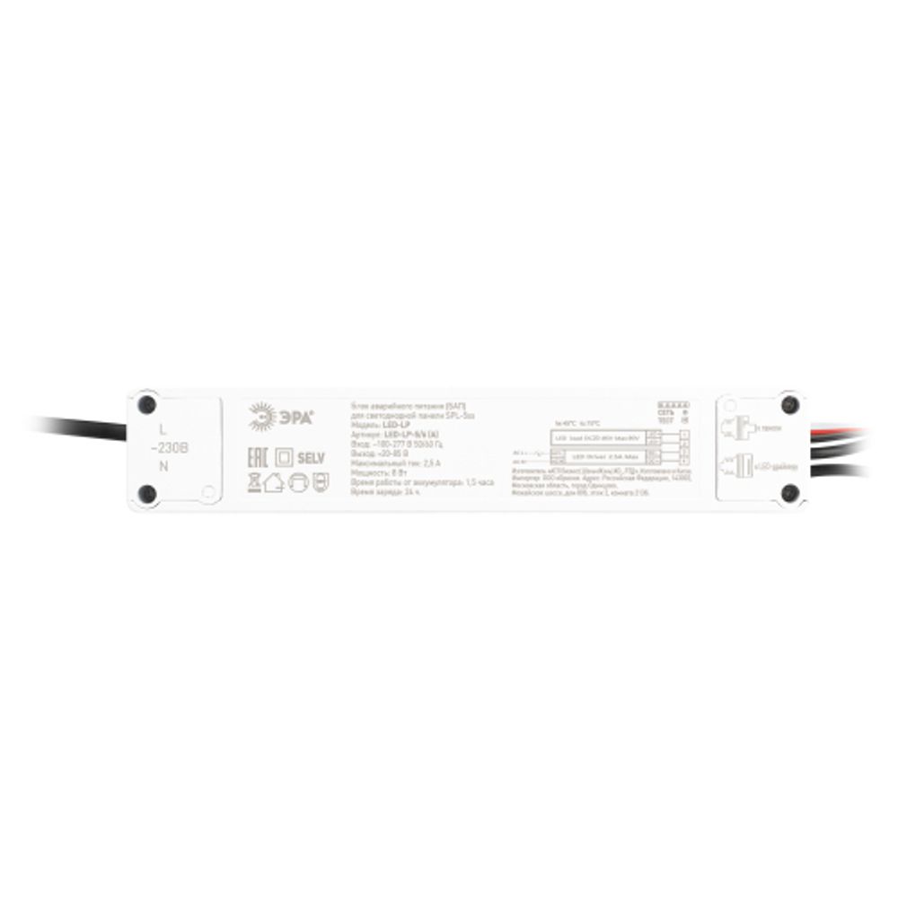 Блок аварийного питания ЭРА LED-LP-5/6 (A) БАП для SPL-5 LED-драйвер приобретается отдельно | Панели с внешним драйвером